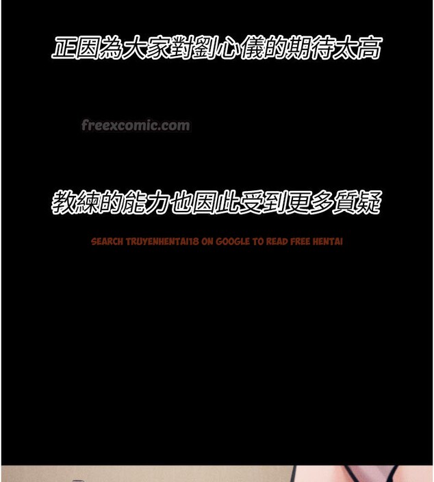 查看漫画選手村:母豬調教 - 第34話-刺激小穴的特別指導 - tymanga.com中的3506020图片