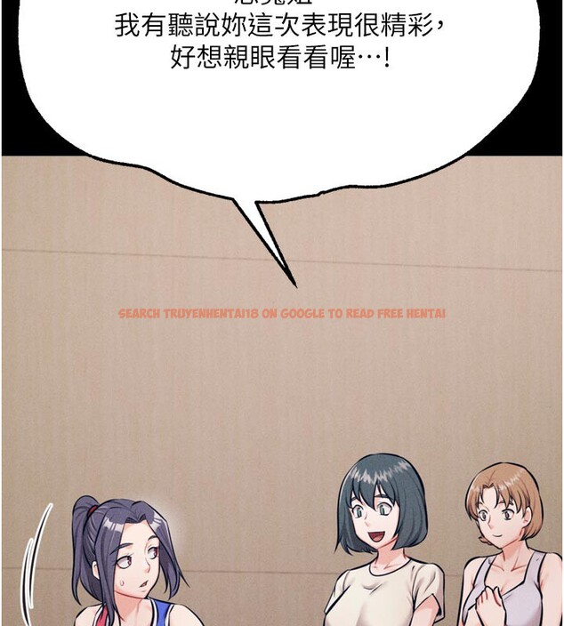 查看漫画選手村:母豬調教 - 第34話-刺激小穴的特別指導 - tymanga.com中的3506037图片