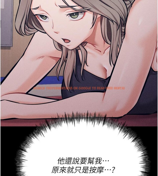 查看漫画選手村:母豬調教 - 第34話-刺激小穴的特別指導 - tymanga.com中的3506115图片
