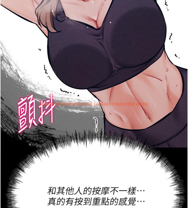 查看漫画選手村:母豬調教 - 第34話-刺激小穴的特別指導 - tymanga.com中的3506163图片