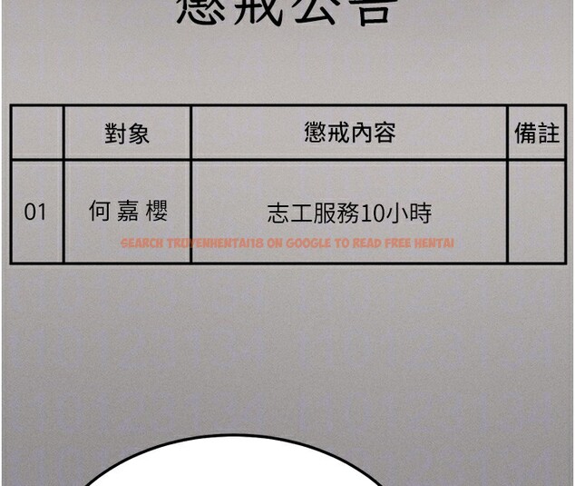 查看漫画選手村:母豬調教 - 第38話-傷害自尊心的性招待 - tymanga.com中的3612389图片