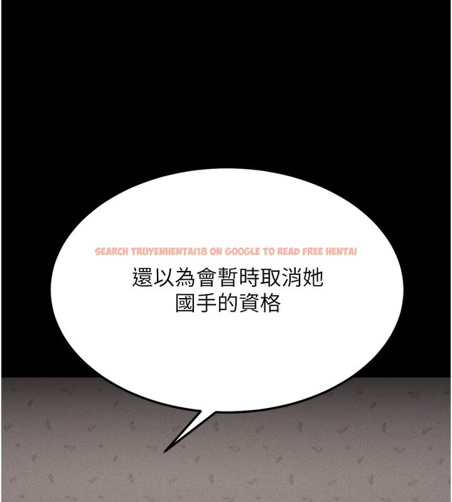 查看漫画選手村:母豬調教 - 第38話-傷害自尊心的性招待 - tymanga.com中的3612393图片