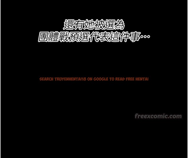 查看漫画選手村:母豬調教 - 第38話-傷害自尊心的性招待 - tymanga.com中的3612396图片