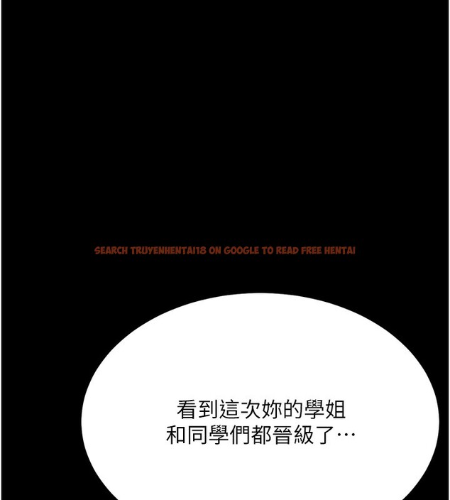 查看漫画選手村:母豬調教 - 第38話-傷害自尊心的性招待 - tymanga.com中的3612491图片