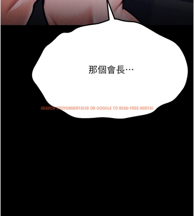 查看漫画選手村:母豬調教 - 第38話-傷害自尊心的性招待 - tymanga.com中的3612510图片