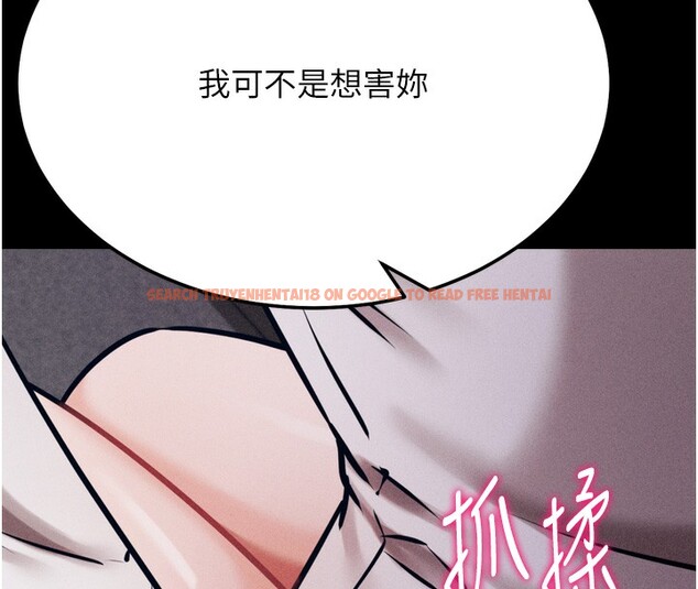 查看漫画選手村:母豬調教 - 第38話-傷害自尊心的性招待 - tymanga.com中的3612549图片