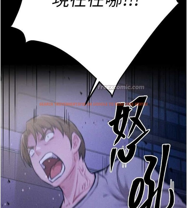 查看漫画選手村:母豬調教 - 第39話-背叛爸爸的獎勵 - tymanga.com中的3641638图片