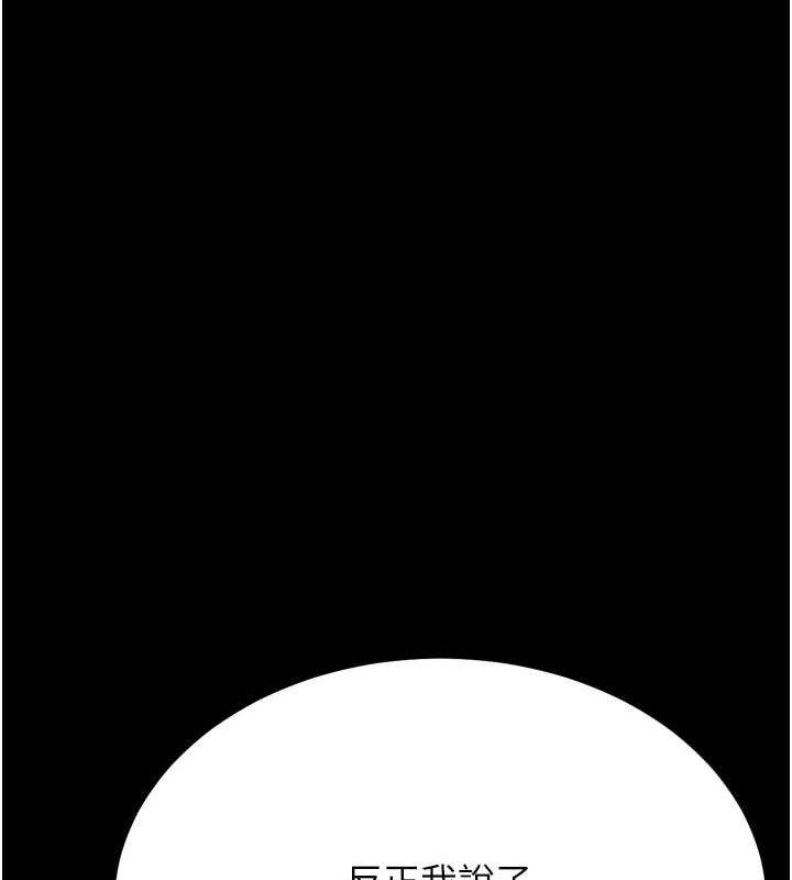 查看漫画選手村:母豬調教 - 第39話-背叛爸爸的獎勵 - tymanga.com中的3641698图片