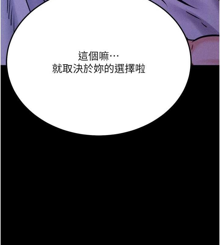 查看漫画選手村:母豬調教 - 第39話-背叛爸爸的獎勵 - tymanga.com中的3641712图片