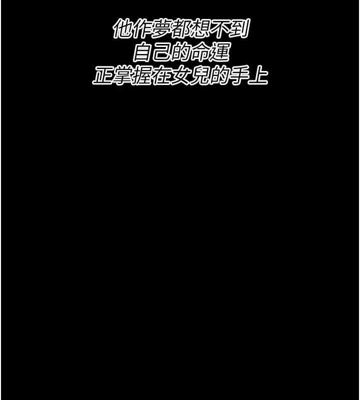 查看漫画選手村:母豬調教 - 第39話-背叛爸爸的獎勵 - tymanga.com中的3641720图片