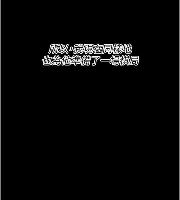 查看漫画選手村:母豬調教 - 第39話-背叛爸爸的獎勵 - tymanga.com中的3641729图片