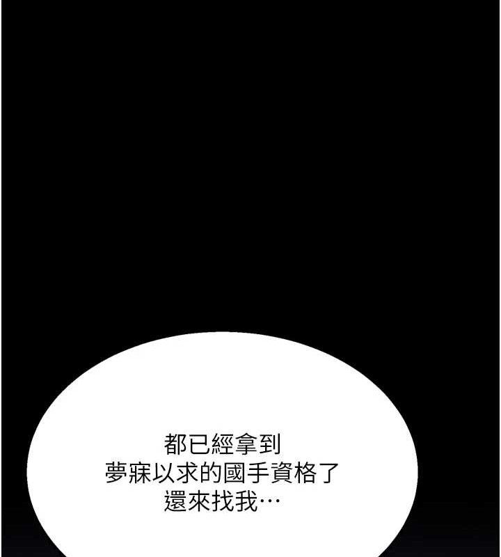 查看漫画選手村:母豬調教 - 第39話-背叛爸爸的獎勵 - tymanga.com中的3641730图片