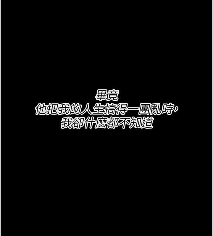 查看漫画選手村:母豬調教 - 第39話-背叛爸爸的獎勵 - tymanga.com中的3641734图片