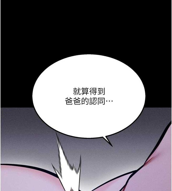 查看漫画選手村:母豬調教 - 第39話-背叛爸爸的獎勵 - tymanga.com中的3641735图片