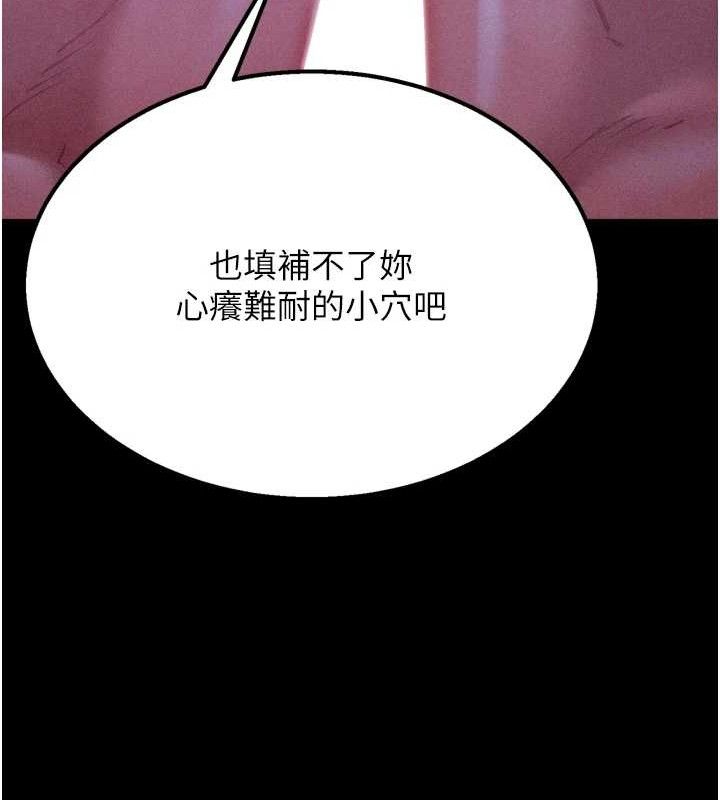 查看漫画選手村:母豬調教 - 第39話-背叛爸爸的獎勵 - tymanga.com中的3641737图片