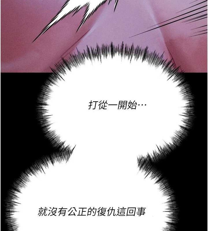 查看漫画選手村:母豬調教 - 第39話-背叛爸爸的獎勵 - tymanga.com中的3641740图片