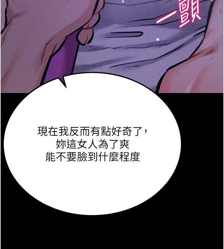 查看漫画選手村:母豬調教 - 第39話-背叛爸爸的獎勵 - tymanga.com中的3641746图片
