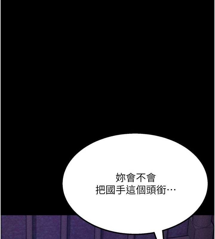 查看漫画選手村:母豬調教 - 第39話-背叛爸爸的獎勵 - tymanga.com中的3641747图片