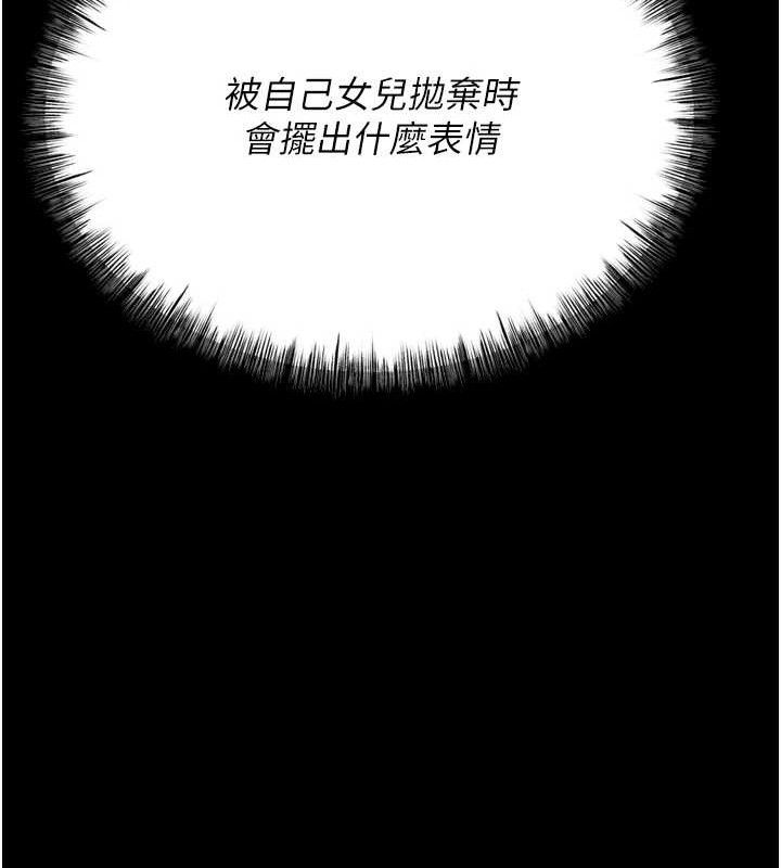 查看漫画選手村:母豬調教 - 第39話-背叛爸爸的獎勵 - tymanga.com中的3641763图片