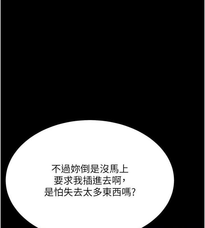 查看漫画選手村:母豬調教 - 第39話-背叛爸爸的獎勵 - tymanga.com中的3641790图片