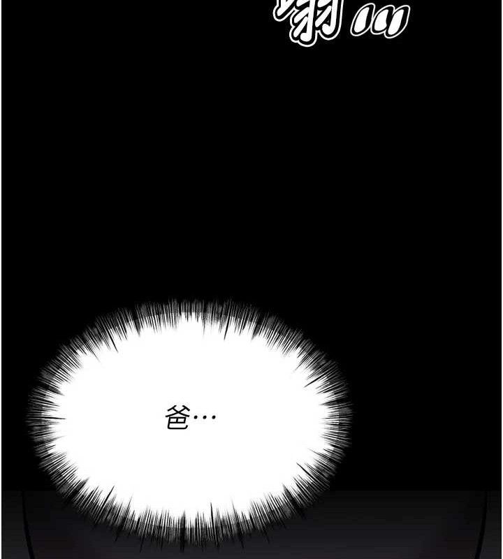 查看漫画選手村:母豬調教 - 第39話-背叛爸爸的獎勵 - tymanga.com中的3641799图片