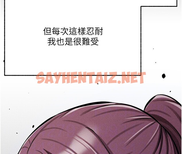 查看漫画選手村:母豬調教 - 第4話-為了女兒獻出身體 - tymanga.com中的2827503图片