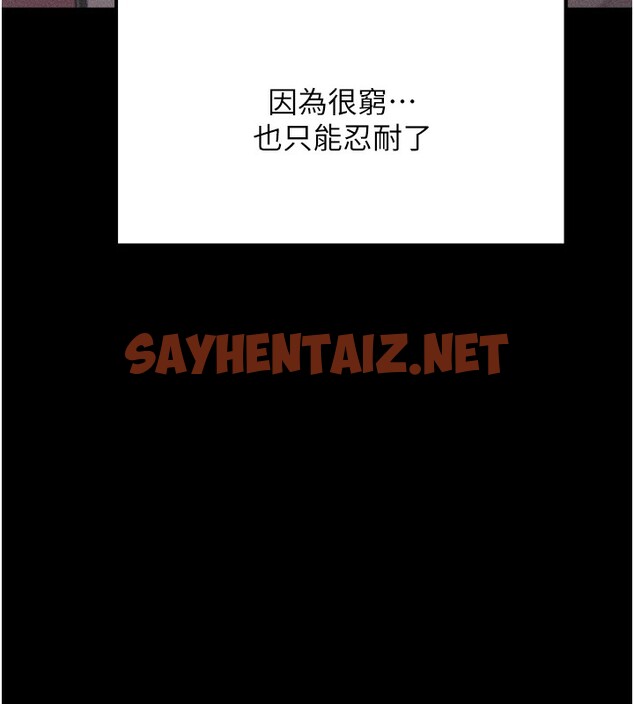 查看漫画選手村:母豬調教 - 第4話-為了女兒獻出身體 - tymanga.com中的2827511图片