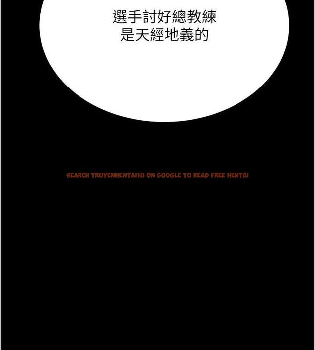 查看漫画選手村:母豬調教 - 第41話-報仇之後獲得的專用小穴 - tymanga.com中的3700318图片 查看漫画選手村:母豬調教 - 第41話-報仇之後獲得的專用小穴 - tymanga.com中的3700318图片