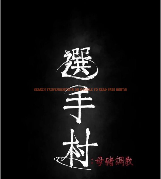 查看漫画選手村:母豬調教 - 第43話-無法違背總教練的命令 - tymanga.com中的3747277图片 查看漫画選手村:母豬調教 - 第43話-無法違背總教練的命令 - tymanga.com中的3747277图片