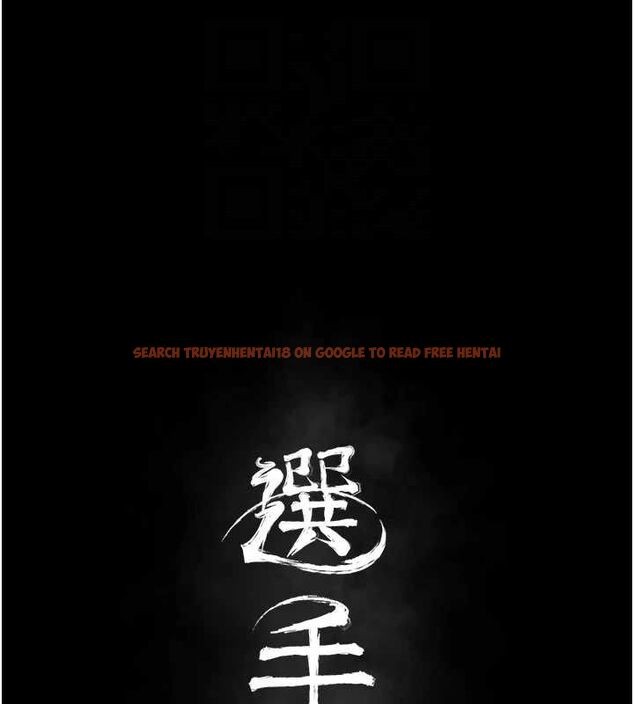 查看漫画選手村:母豬調教 - 第44話-把高傲的處女當作飛機杯 - tymanga.com中的3771369图片