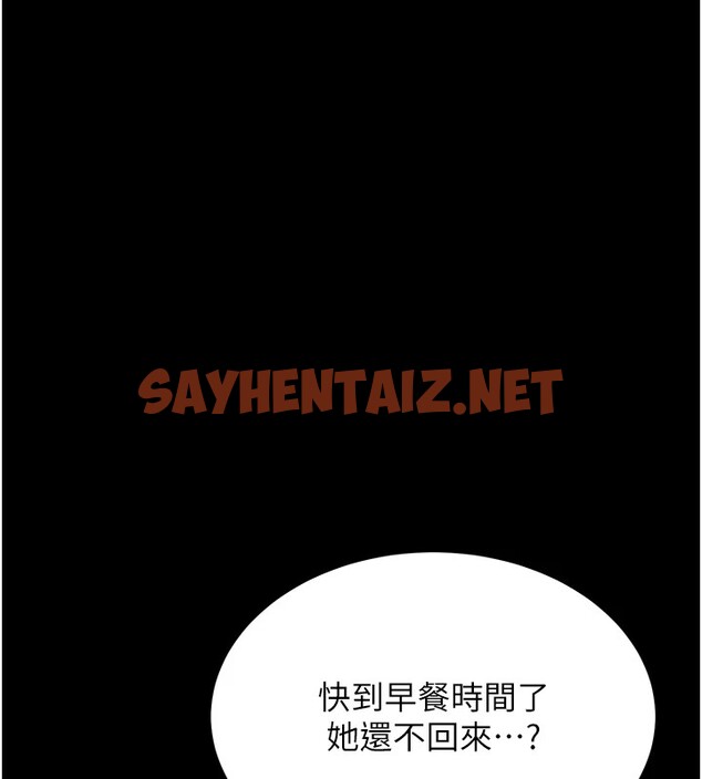 查看漫画選手村:母豬調教 - 第8話-再高潮下去我會壞掉…! - tymanga.com中的2854787图片