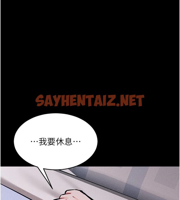 查看漫画選手村:母豬調教 - 第8話-再高潮下去我會壞掉…! - tymanga.com中的2854853图片