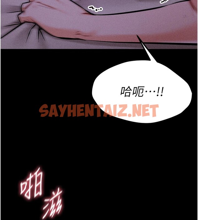 查看漫画選手村:母豬調教 - 第8話-再高潮下去我會壞掉…! - tymanga.com中的2854881图片