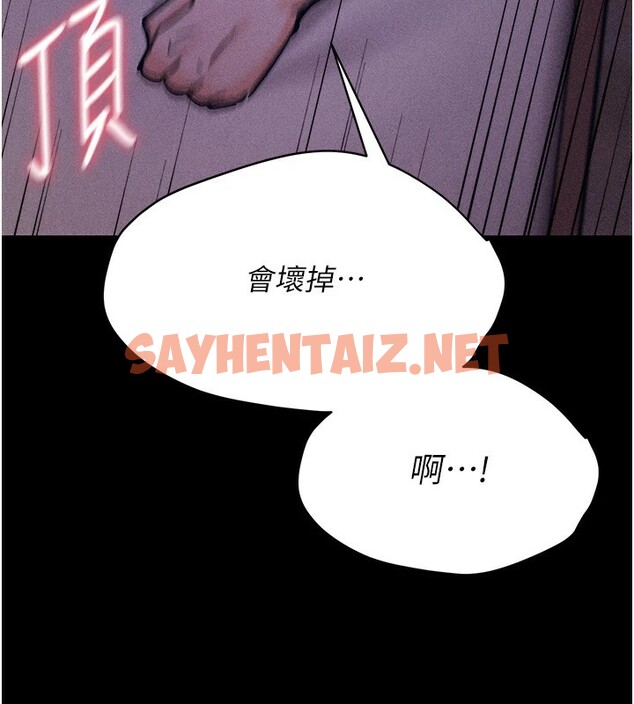 查看漫画選手村:母豬調教 - 第8話-再高潮下去我會壞掉…! - tymanga.com中的2854923图片