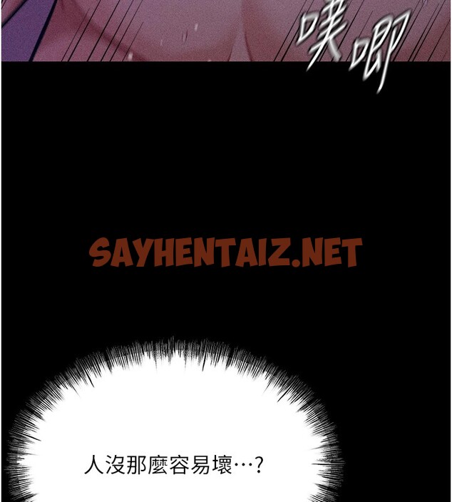 查看漫画選手村:母豬調教 - 第8話-再高潮下去我會壞掉…! - tymanga.com中的2854926图片