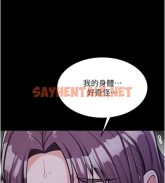 查看漫画選手村:母豬調教 - 第8話-再高潮下去我會壞掉…! - tymanga.com中的2854944图片