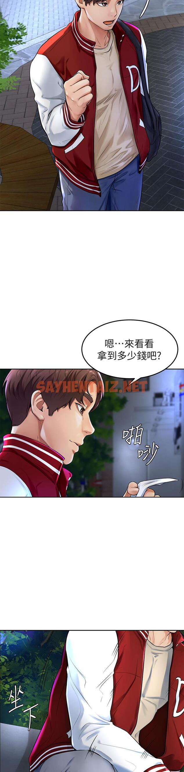 查看漫画學弟,甘巴爹捏 - 第1話-和體育系性感女大生的相遇 - sayhentaiz.net中的836266图片