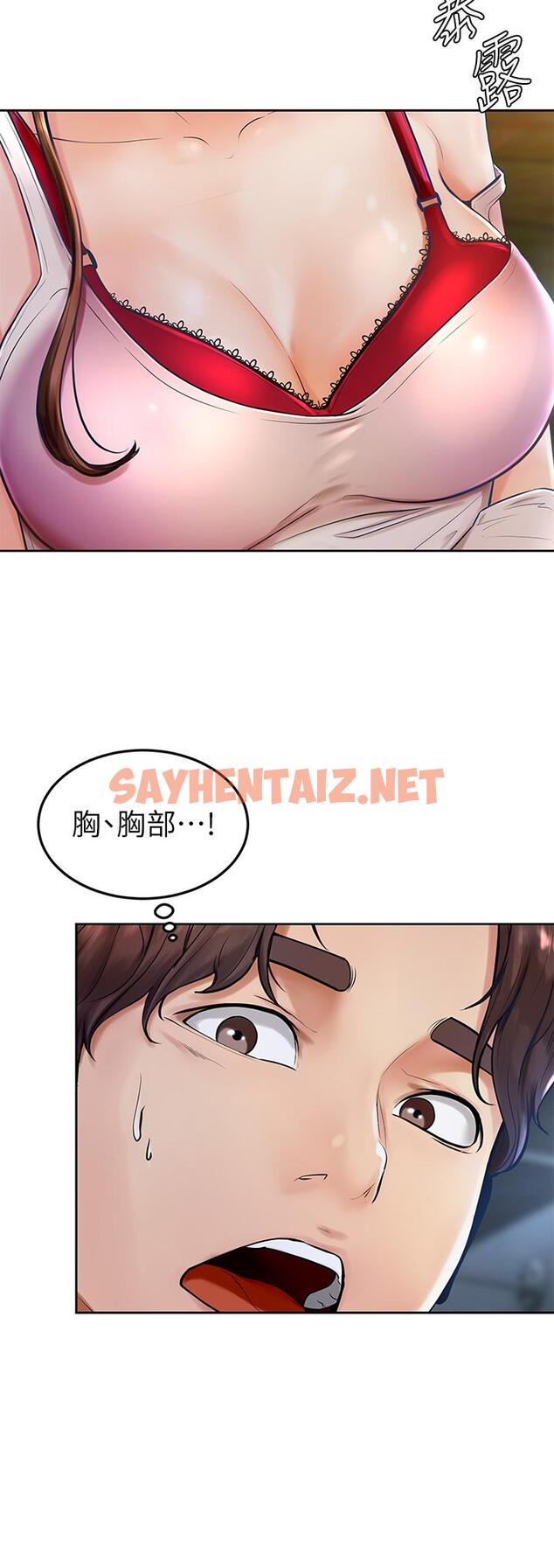 查看漫画學弟,甘巴爹捏 - 第1話-和體育系性感女大生的相遇 - sayhentaiz.net中的836269图片