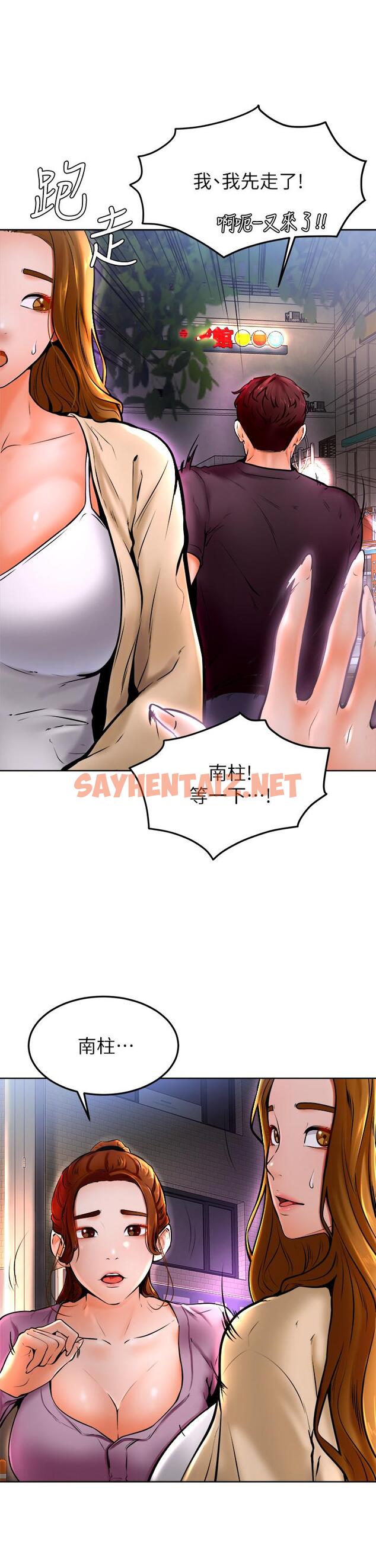 查看漫画學弟,甘巴爹捏 - 第10話-文靜學姐的大膽誘惑 - sayhentaiz.net中的844190图片