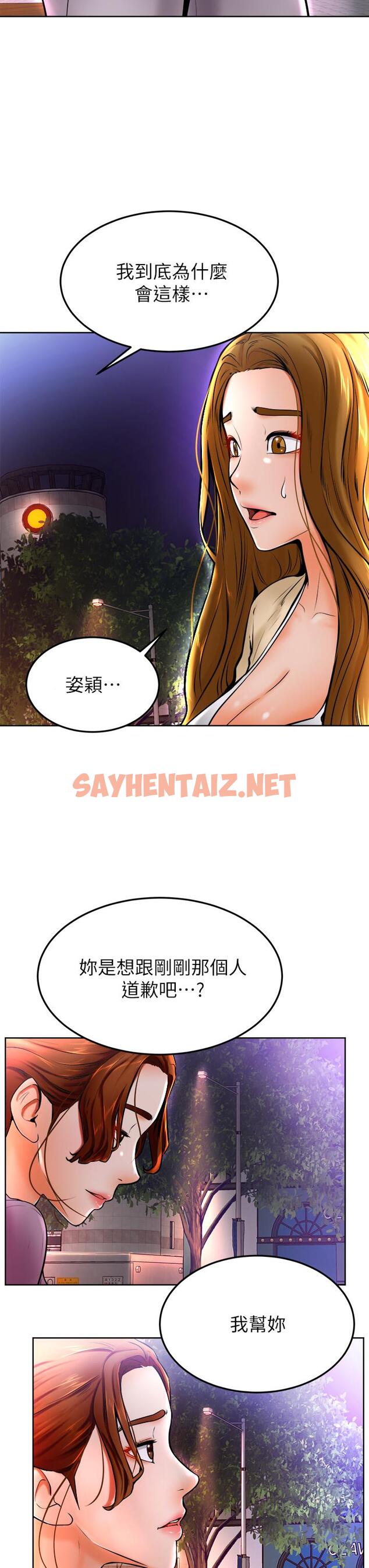 查看漫画學弟,甘巴爹捏 - 第10話-文靜學姐的大膽誘惑 - sayhentaiz.net中的844192图片