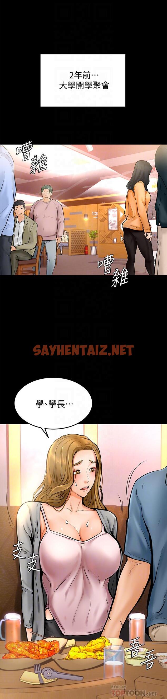 查看漫画學弟,甘巴爹捏 - 第10話-文靜學姐的大膽誘惑 - sayhentaiz.net中的844195图片