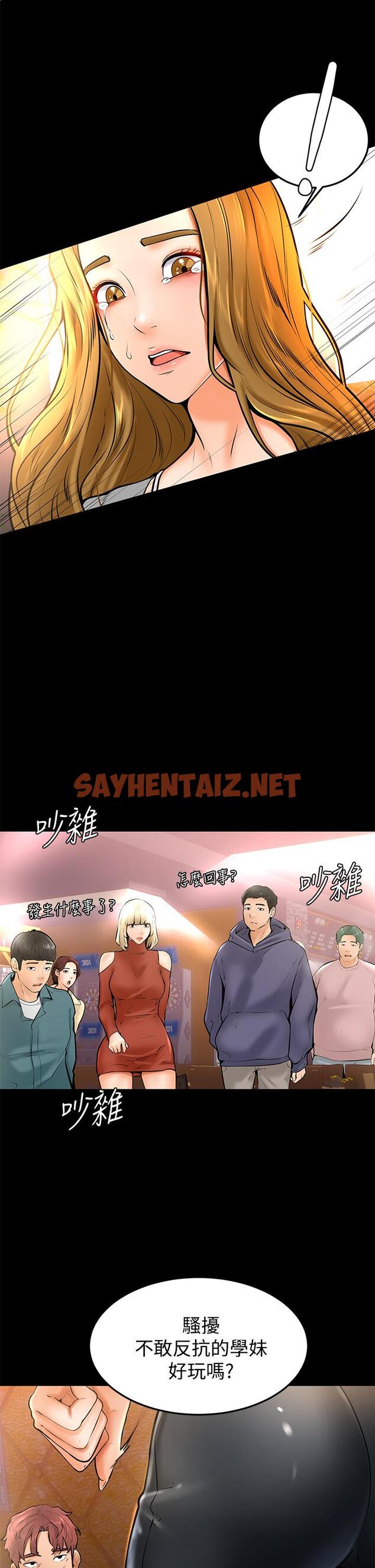 查看漫画學弟,甘巴爹捏 - 第10話-文靜學姐的大膽誘惑 - sayhentaiz.net中的844198图片