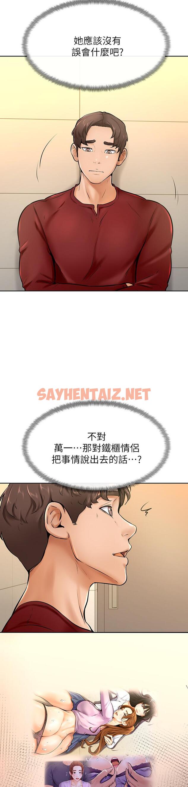 查看漫画學弟,甘巴爹捏 - 第10話-文靜學姐的大膽誘惑 - sayhentaiz.net中的844205图片