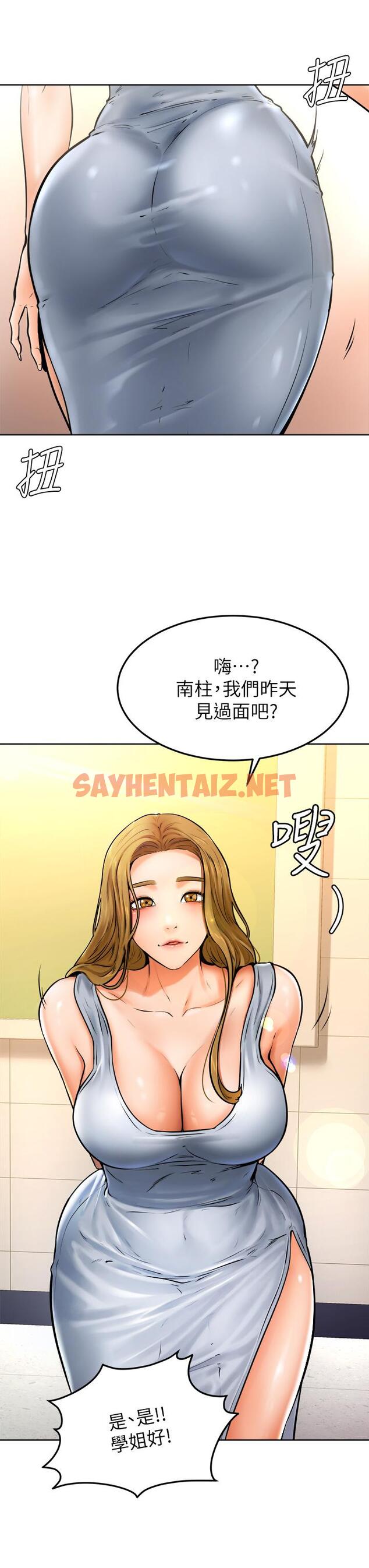 查看漫画學弟,甘巴爹捏 - 第10話-文靜學姐的大膽誘惑 - sayhentaiz.net中的844209图片