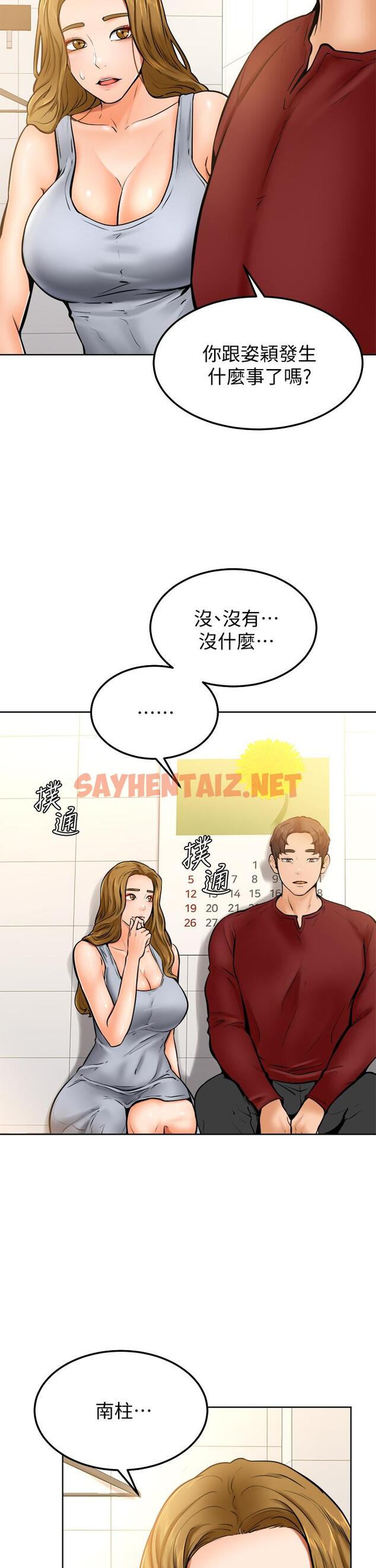 查看漫画學弟,甘巴爹捏 - 第10話-文靜學姐的大膽誘惑 - sayhentaiz.net中的844213图片