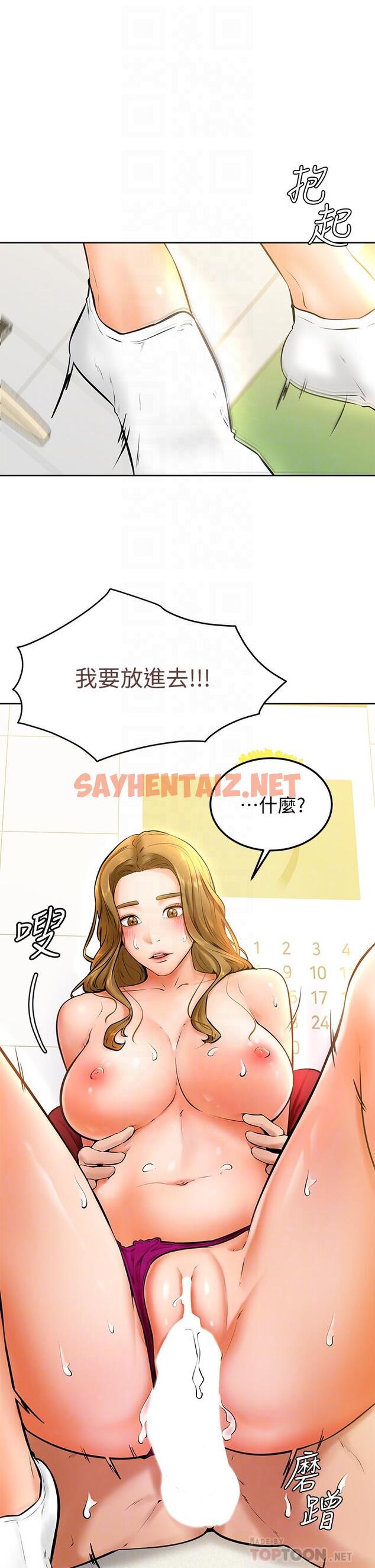 查看漫画學弟,甘巴爹捏 - 第11話-忍不住在學姐的體內 - sayhentaiz.net中的846534图片