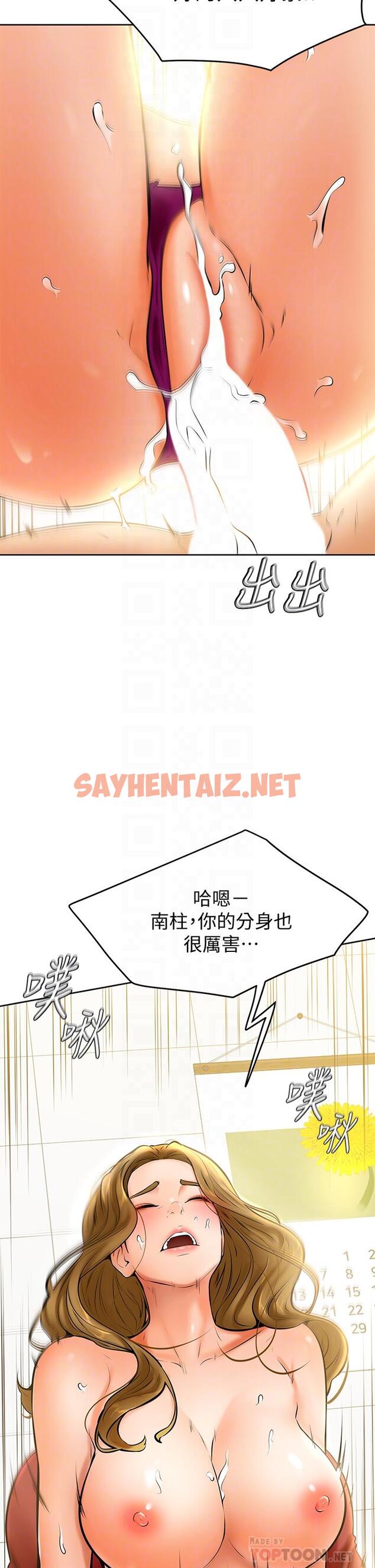 查看漫画學弟,甘巴爹捏 - 第11話-忍不住在學姐的體內 - sayhentaiz.net中的846538图片