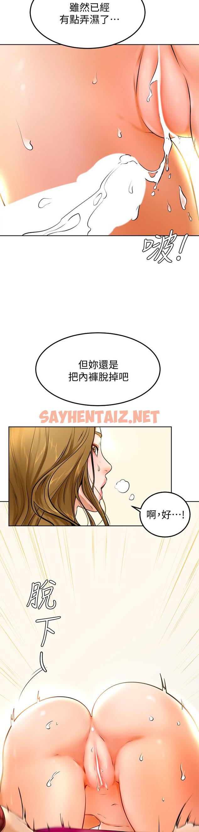 查看漫画學弟,甘巴爹捏 - 第11話-忍不住在學姐的體內 - sayhentaiz.net中的846541图片