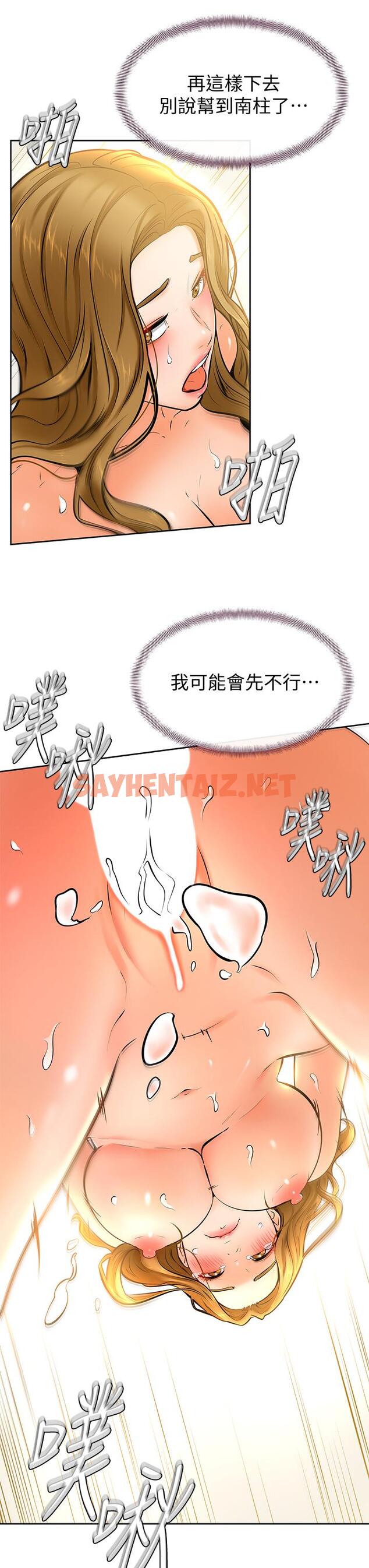 查看漫画學弟,甘巴爹捏 - 第11話-忍不住在學姐的體內 - sayhentaiz.net中的846547图片