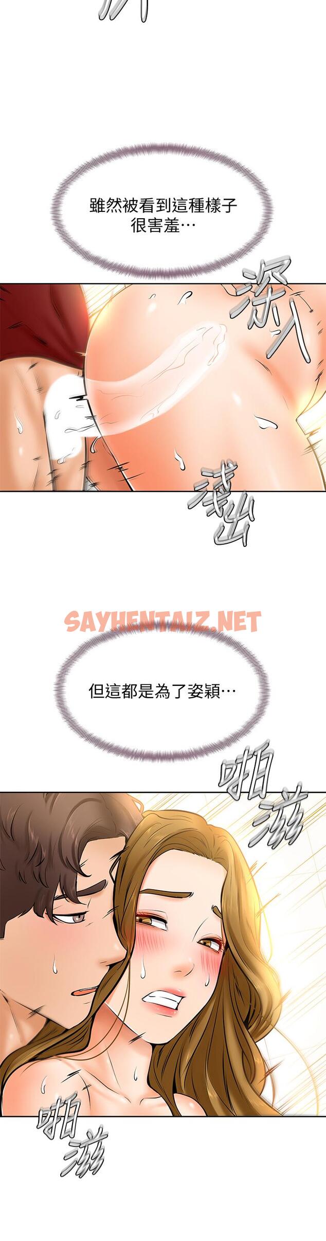 查看漫画學弟,甘巴爹捏 - 第11話-忍不住在學姐的體內 - sayhentaiz.net中的846548图片